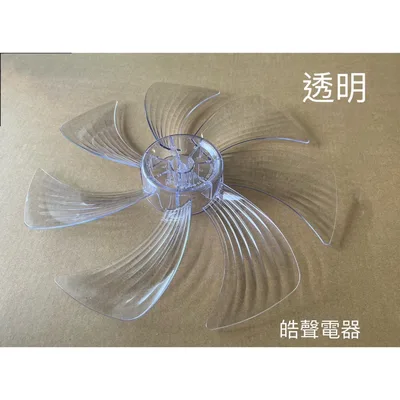 14GD24C-23 現貨 KINYO DCF-1420扇葉 14吋電風扇扇葉 七葉片 【皓聲電器】 商品圖 3