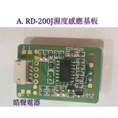  現貨 日立除濕機RD-200J濕度基板 霜度感知器 日立除濕機零件 公司貨 原廠材料【皓聲電器】 商品圖 2