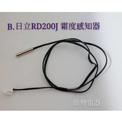  現貨 日立除濕機RD-200J濕度基板 霜度感知器 日立除濕機零件 公司貨 原廠材料【皓聲電器】 商品圖 3