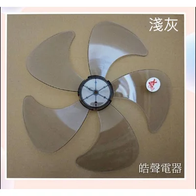 AFG053 現貨 扇葉 適用 奇美ST1600T  DF-16D500 DF-16BOS1 16吋電風扇葉片 【皓聲電器】 商品圖 3