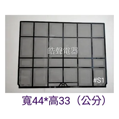 日立#S01 現貨 日立原廠分離式冷氣濾網 RAS-45NW RAS-45JW RAS-45RW  RAS-50HK【皓聲電器】 商品圖 3