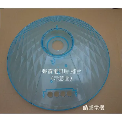  聲寶電風扇SK-FV14 SK-FM16腳台 底座 電扇配件 聲寶電風扇配件 原廠材料 配件  【皓聲電器】 商品圖 2