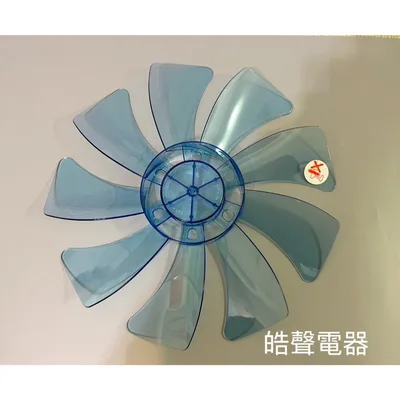 P-88 現貨 扇葉 適用 三洋EF-147DR EF-14DRA EF-14DRC 14吋扇葉  9葉片【皓聲電器】