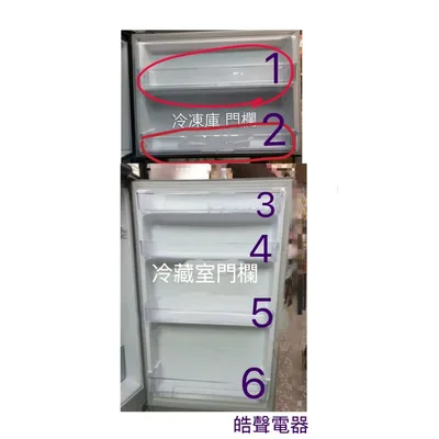 0275K2 冰箱門欄 檔欄 啤酒欄 聲寶冰箱 SR-B46D SR-N46D 原廠材料 公司貨【皓聲電器】