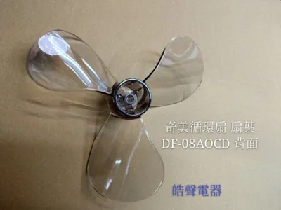 DF-08A0CD 現貨 奇美電風扇扇葉DF-08A0CD DF-08AOCD 葉片 原廠材料 電風扇葉片 【皓聲電器】 商品圖 2
