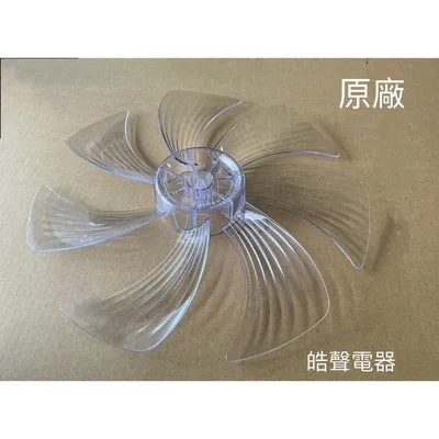 14GD24C-23 現貨 新格SSK-14GD24C扇葉 14吋電風扇扇葉 七葉片 【皓聲電器】 商品圖 3