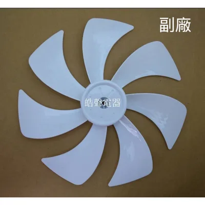 14GD24C-23 現貨 新格SSK-14GD24C扇葉 14吋電風扇扇葉 七葉片 【皓聲電器】 商品圖 4