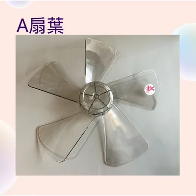 AFG054 現貨 扇葉 適用 國際牌F-S14KM F-H14TR扇葉 葉片14吋國際電風扇扇葉 扇葉 5葉片【皓聲電器】 商品圖 2