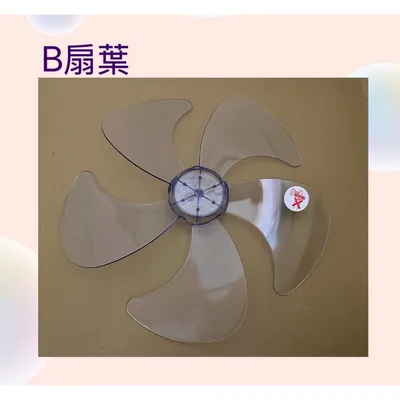AFG054 現貨 扇葉 適用 國際牌F-S14KM F-H14TR扇葉 葉片14吋國際電風扇扇葉 扇葉 5葉片【皓聲電器】 商品圖 3