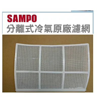 聲寶#0082 現貨 聲寶冷氣濾網AM-H25DC AM-G25BL AM-K25D AM-G25L一組兩片分離式冷氣【皓聲電器】
