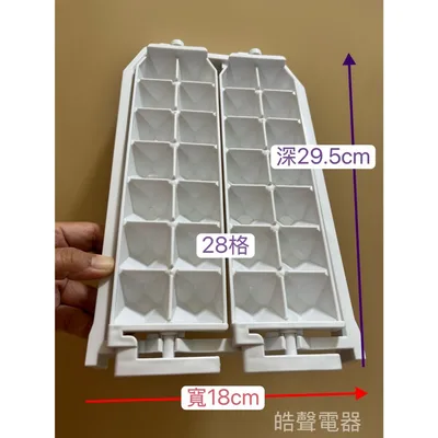  現貨 三洋冰箱製冰盒 儲冰盒SR-533BV SR-605CV SR-700EH 原廠材料【皓聲電器】 商品圖 4