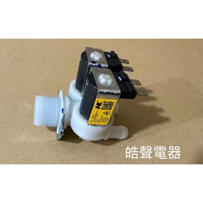  聲寶洗衣機進水閥ES-JD12D給水閥 進水閥 公司貨 原廠材料【皓聲電器】 商品圖 5