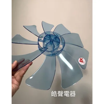 P-88 現貨 扇葉 適用 國際牌F-L14CMD F-L14DMD扇葉 葉片14吋扇葉 葉片 9葉片【皓聲電器】 商品圖 7