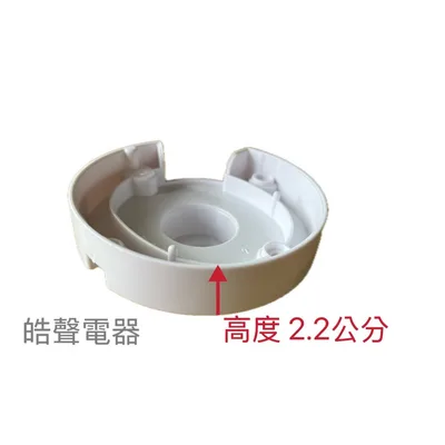 AFE050 現貨 大同TF-L14D5T中柱座   電風扇配件 電風扇中柱座  【皓聲電器】 商品圖 6