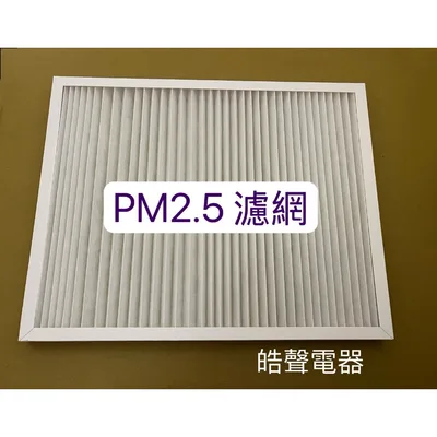 1DE14806A 日立除濕機濾網 RD-14FJ RD-18FJ RD-22FJ平織濾網 PM2.5濾網 原廠材料【皓聲電器】 商品圖 3
