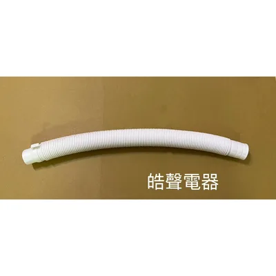 001019250590S 現貨 三洋洗衣機排水管SW-803U SW-10UF SW-10UF8 SW-1168UF 外部排水管【皓聲電器】 商品圖 2