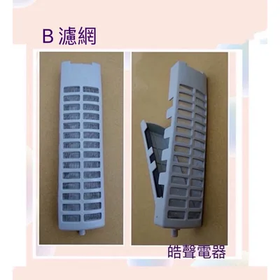  現貨 聲寶洗衣機濾網ES-B08F 原廠材料 公司貨【皓聲電器】 商品圖 2