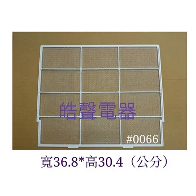  現貨 冷氣濾網 適用 KAW-1602F濾網 CROWN【皓聲電器】 商品圖 2