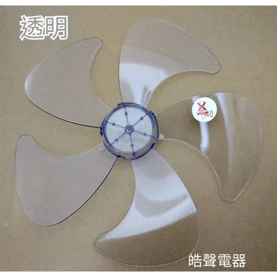AFG054(R) 現貨 扇葉 適用CASA CA-1405扇葉 14吋 葉片 扇葉【皓聲電器】 商品圖 2