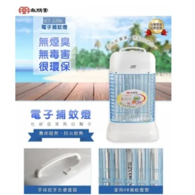 SET-2206 現貨 尚朋堂6W捕蚊燈SET-2206台灣製造 捕蚊燈 對抗登革熱 電子捕蚊燈  蚊蟲 可超取 【皓聲電器】 商品圖 3