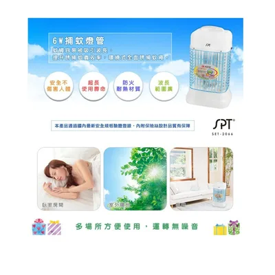 SET-2206 現貨 尚朋堂6W捕蚊燈SET-2206台灣製造 捕蚊燈 對抗登革熱 電子捕蚊燈  蚊蟲 可超取 【皓聲電器】 商品圖 4