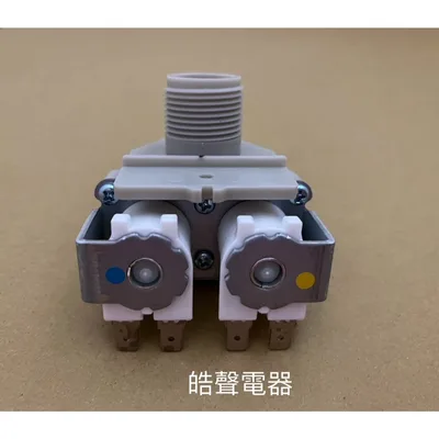 PVLVE0042 現貨 聲寶洗衣機ES-148AB ES-D149AB ES-HD14B ES-L14V給水閥 進水閥【皓聲電器】 商品圖 4