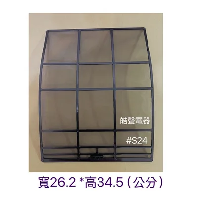 日立#S24 現貨 RAS-28YSP日立冷氣濾網 一組2片 原廠材料 公司貨 日立冷氣   空氣濾網 【皓聲電器】 商品圖 3