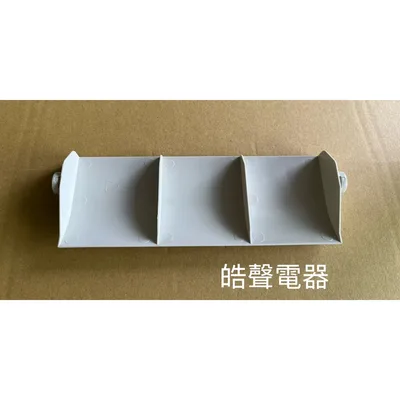 3DC46405C(灰) 現貨 日立除濕機RD-16FG RD-16WL導風葉片 公司貨【皓聲電器】 商品圖 3