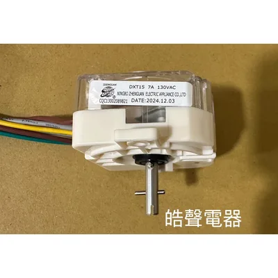  聲寶洗衣機ES-1300T洗衣定時器 計時器 原廠材料 公司貨【皓聲電器】 商品圖 2