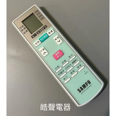 AR-1947 聲寶冷氣遙控器AR-1947 冷氣遙控器 原廠遙控器 公司貨【皓聲電器】 商品圖 3