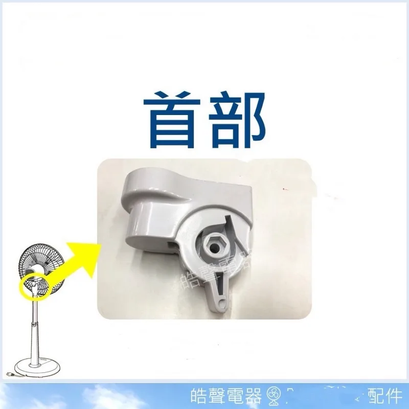 AFK002 現貨 東元XA1448AA XYFXA1401J XA1683BRD XA1668AB首部 【皓聲電器】 商品圖 1