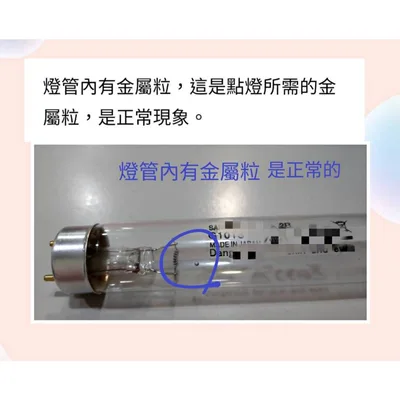 15W7P 現貨 大同烘碗機TMO-D801S燈管15W紫外線殺菌燈管 G15T8 附啟動器7P【皓聲電器】 商品圖 7