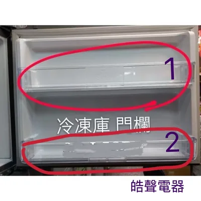 0275K2 冰箱門欄 檔欄 啤酒欄 聲寶冰箱SR-D36Q SR-479G 原廠材料【皓聲電器】 商品圖 2