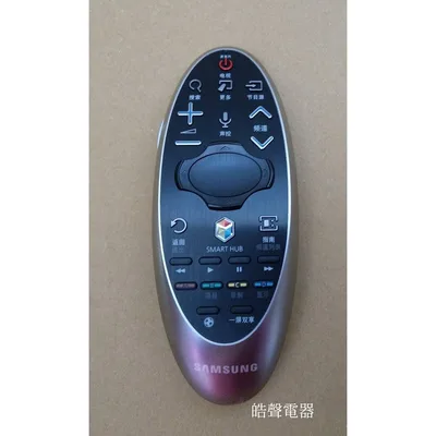  SAMSUNG三星電視BN59-01181D BN59-01181E  原廠遙控器 原廠公司貨【皓聲電器】 商品圖 2