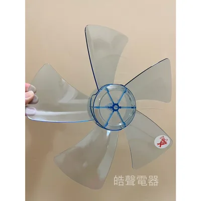 AFG021 現貨 聲寶SK-AC1812葉片 電風扇扇葉 扇葉 原廠材料【皓聲電器】 商品圖 5