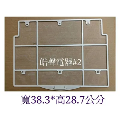 日立#2 現貨 日立冷氣濾網RA-25DB RA-25DR水洗濾網 原廠材料 日立冷氣  空氣濾網 日立冷氣空氣濾網 【皓聲電器】 商品圖 3