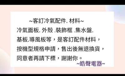  聲寶冷氣AM-QH32D室內扇 分離式冷氣  原廠配件 葉片 AM-QH32D聲寶分離式冷氣 【皓聲電器】 商品圖 2
