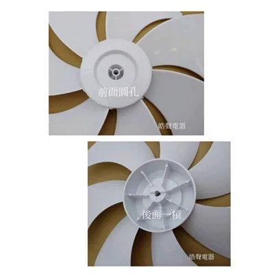 DF-14A0WD-18 現貨 奇美電風扇DF-14A0WD DF-14AOWD扇葉 葉片 壁扇葉片【皓聲電器】 商品圖 5