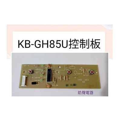 116-0101-009 現貨 聲寶烘碗機 KB-GH85U KB-GF85U控制基板 控制板 PC板  原廠材料 【皓聲電器】 商品圖 2
