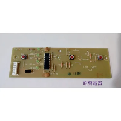 116-0101-009 現貨 聲寶烘碗機 KB-GH85U KB-GF85U控制基板 控制板 PC板  原廠材料 【皓聲電器】 商品圖 3