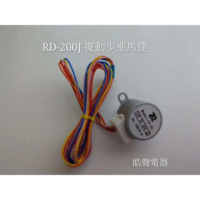  日立除濕機 RD-200J擺動步進馬達 公司貨 原廠材料【皓聲電器】 商品圖 1