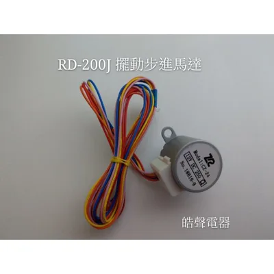  日立除濕機 RD-200J擺動步進馬達 公司貨 原廠材料【皓聲電器】