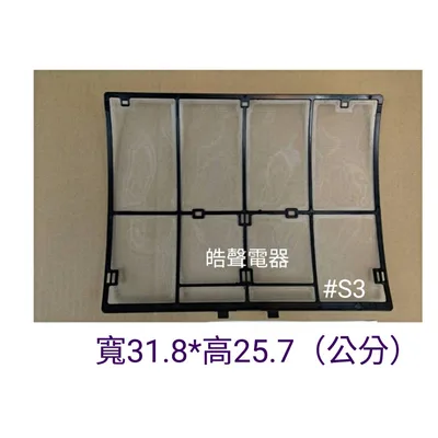 日立#S3 現貨 日立分離式冷氣濾網 RAS-20DC RAS-25DL RAS-25VL兩片 原廠材料   【皓聲電器】 商品圖 3