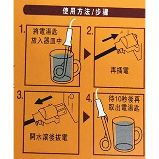 C012 現貨 電湯匙C012 中太電湯匙 220V 出國旅遊 海外旅遊  【皓聲電器】 商品圖 3