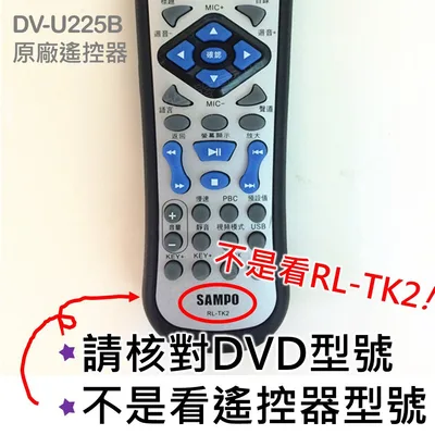 TU220B-19D 聲寶DVD遙控器 DV-U225B 原廠遙控器 原廠公司貨 遙控器 DVD遙控器 DVD 【皓聲電器】 商品圖 2