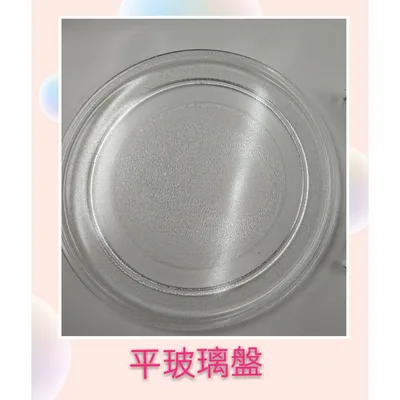 245T 現貨 聲寶微波爐RE-N820TR RE-N220TR玻璃盤 玻璃轉盤 聲寶微波爐 微波爐盤子 全新品【皓聲電器】 商品圖 3