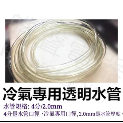  現貨 三洋窗型冷氣排水彎頭 透明水管 三洋冷氣排水彎頭  透明水管 原廠材料 公司貨 【皓聲電器】 商品圖 2