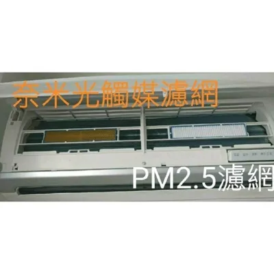  現貨 日立冷氣 PM2.5濾網+奈米銀光觸媒濾網 3組特惠價 原廠材料  日立 分離式冷氣 光觸媒濾網 【皓聲電器】 商品圖 3