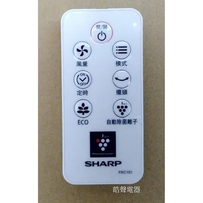 310TB22D03 現貨 SHARP夏普電風扇PJ-H16PGA PJ-H14PGA 遙控器 FRC101 原廠遙控器 【皓聲電器】 商品圖 2