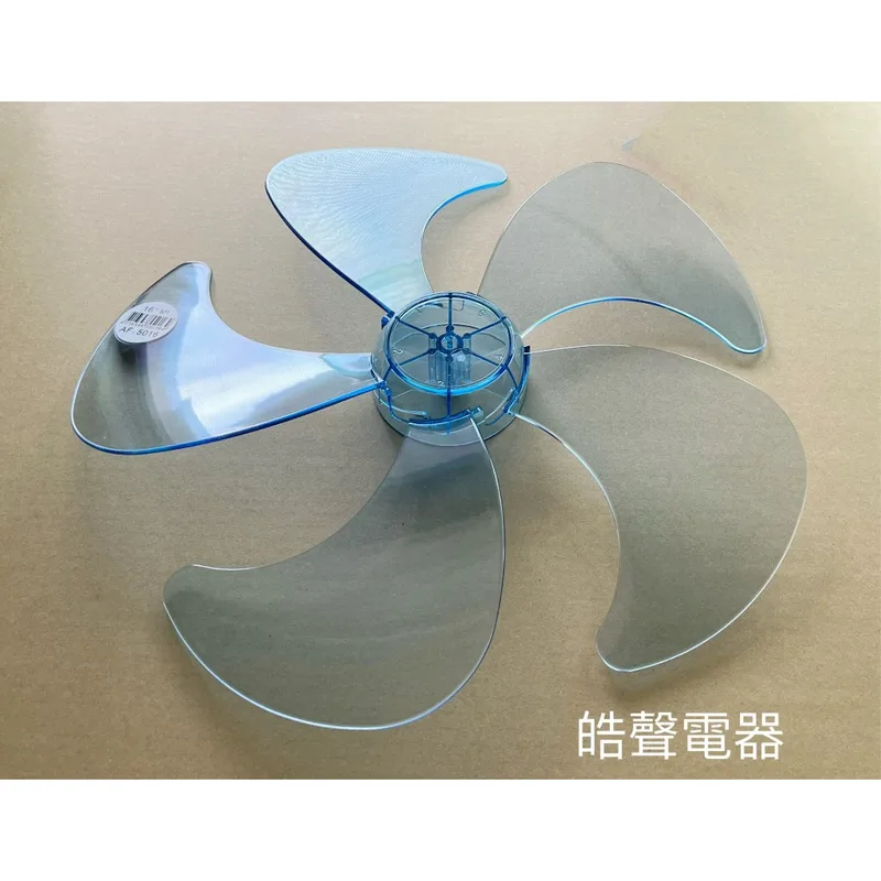 WT-P165 現貨 扇葉 適用 豪尚HS-ME16 扇葉 代用款【皓聲電器】 商品圖 1